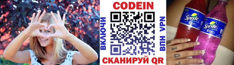 Купить где  Обоянь  Codein напиток Lean (лин) 