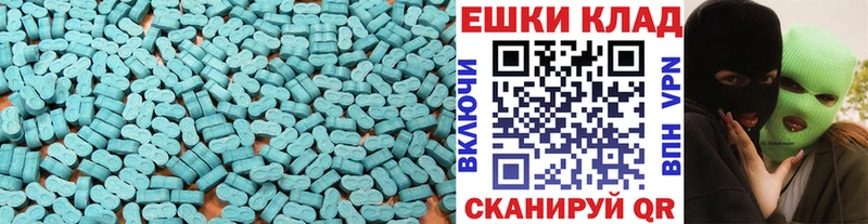 Купить где  Обоянь  Ecstasy 250 мг 