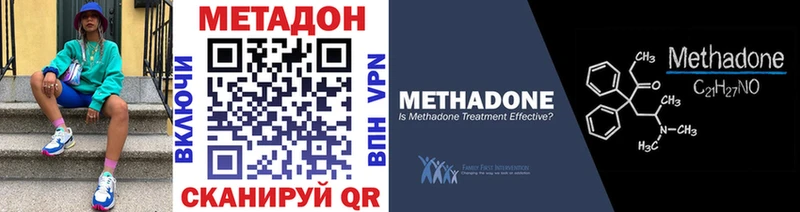 Метадон кристалл  Купить  Обоянь 